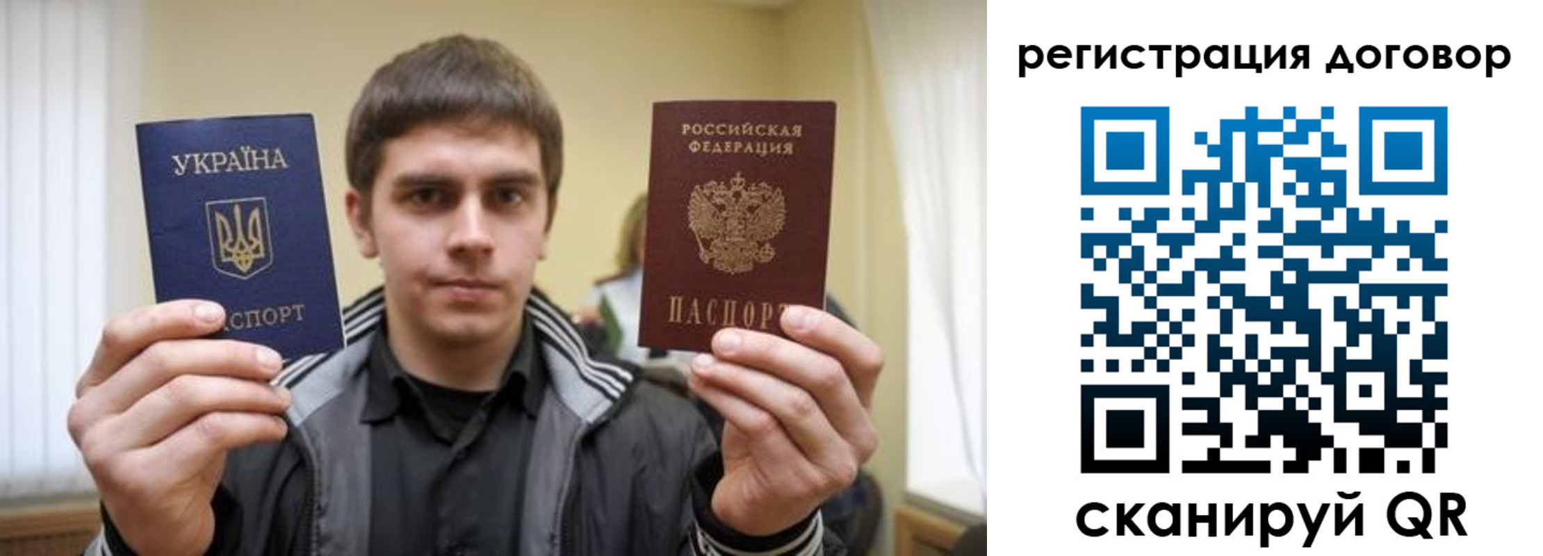прописка 2025 в Ельце