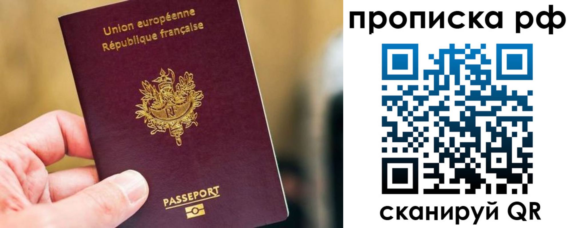 прописка штамп в Ельце