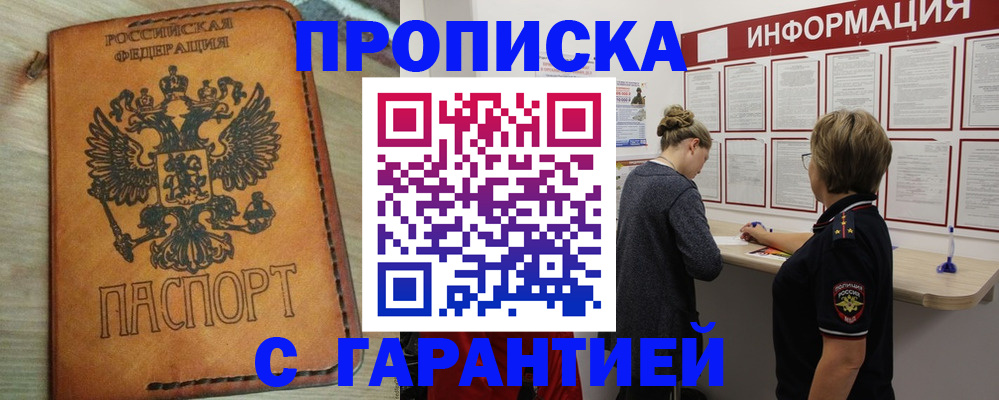 временная регистрация поиск в Ельце