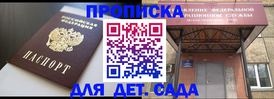 прописка гарантия в Ельце