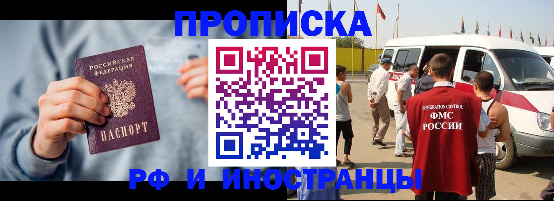 временная регистрация собственник в Ельце
