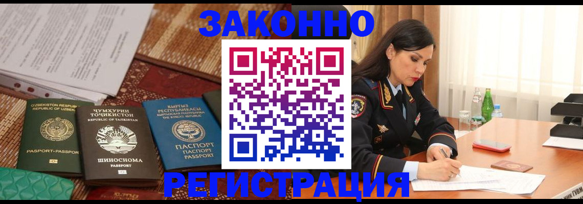 прописка 2025 в Ельце