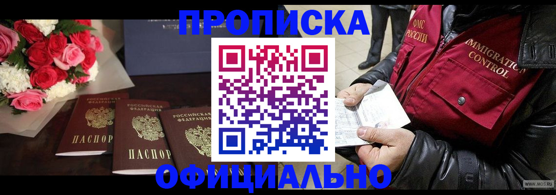 найти адрес прописки в Ельце