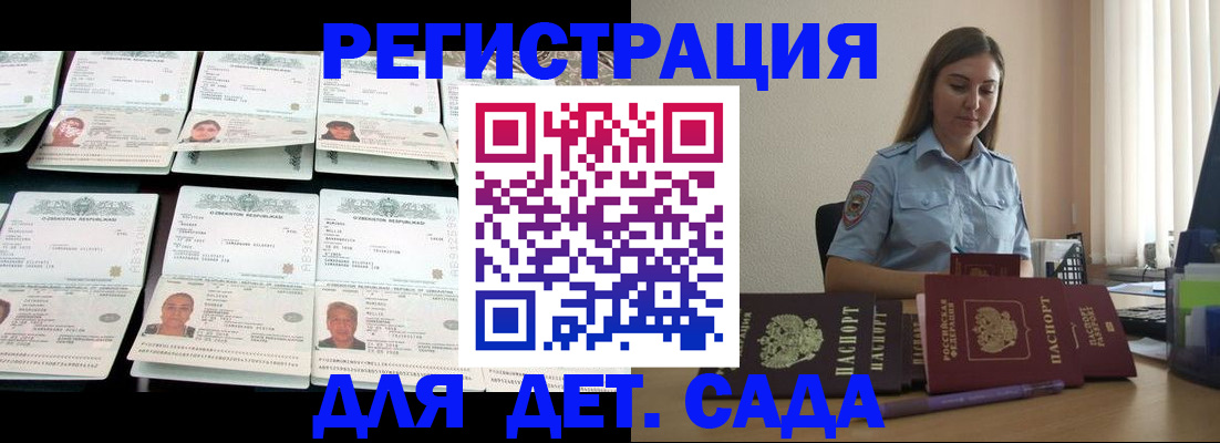 временная регистрация собственник в Ельце