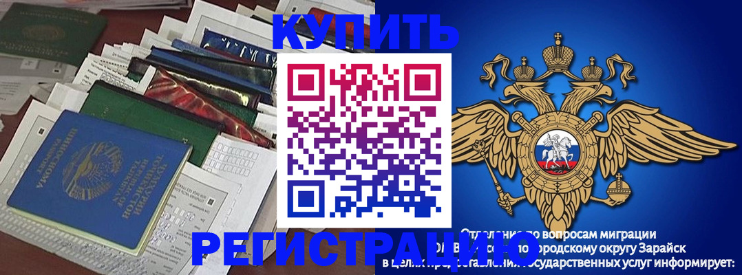 прописка в Ельце