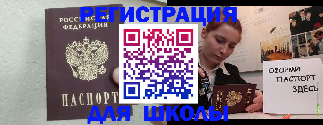 прописка законно в Ельце