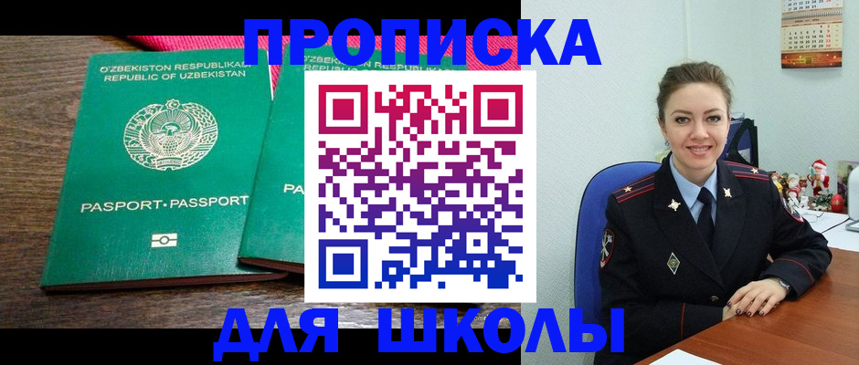 регистрация для дет. сада в Ельце