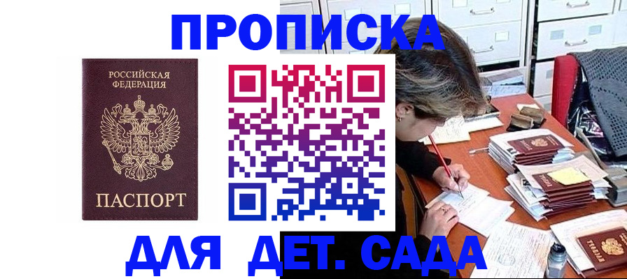 временная регистрация надежно в Ельце