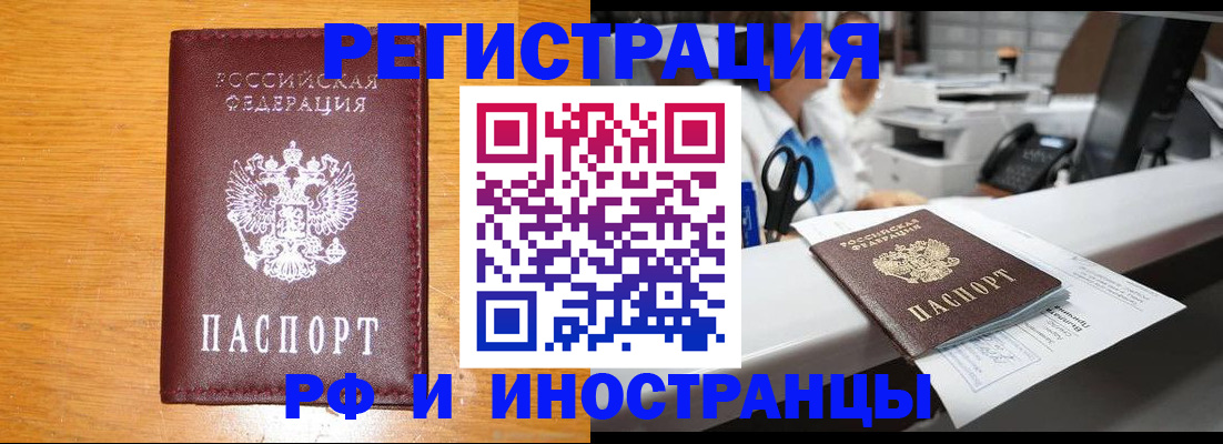 временная регистрация собственник в Ельце